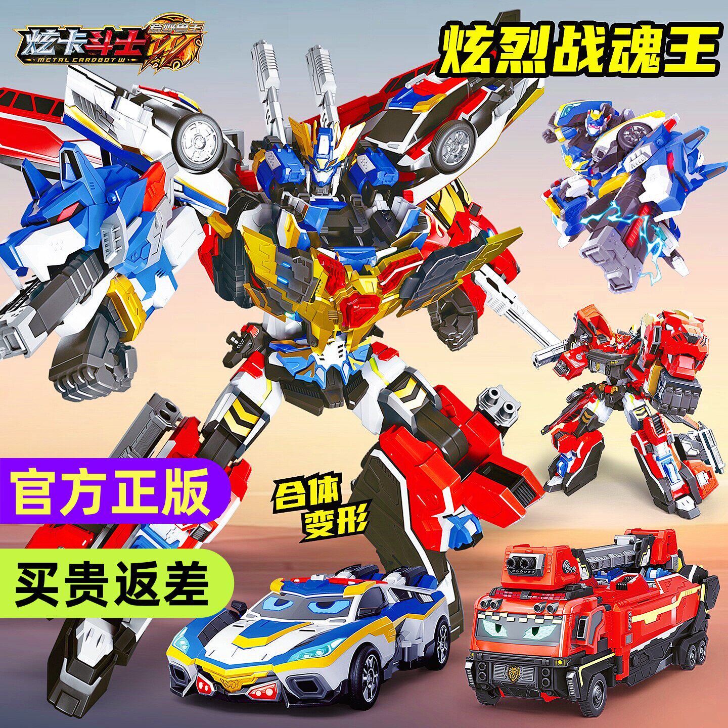 炫卡斗士4w炫烈战魂王玩