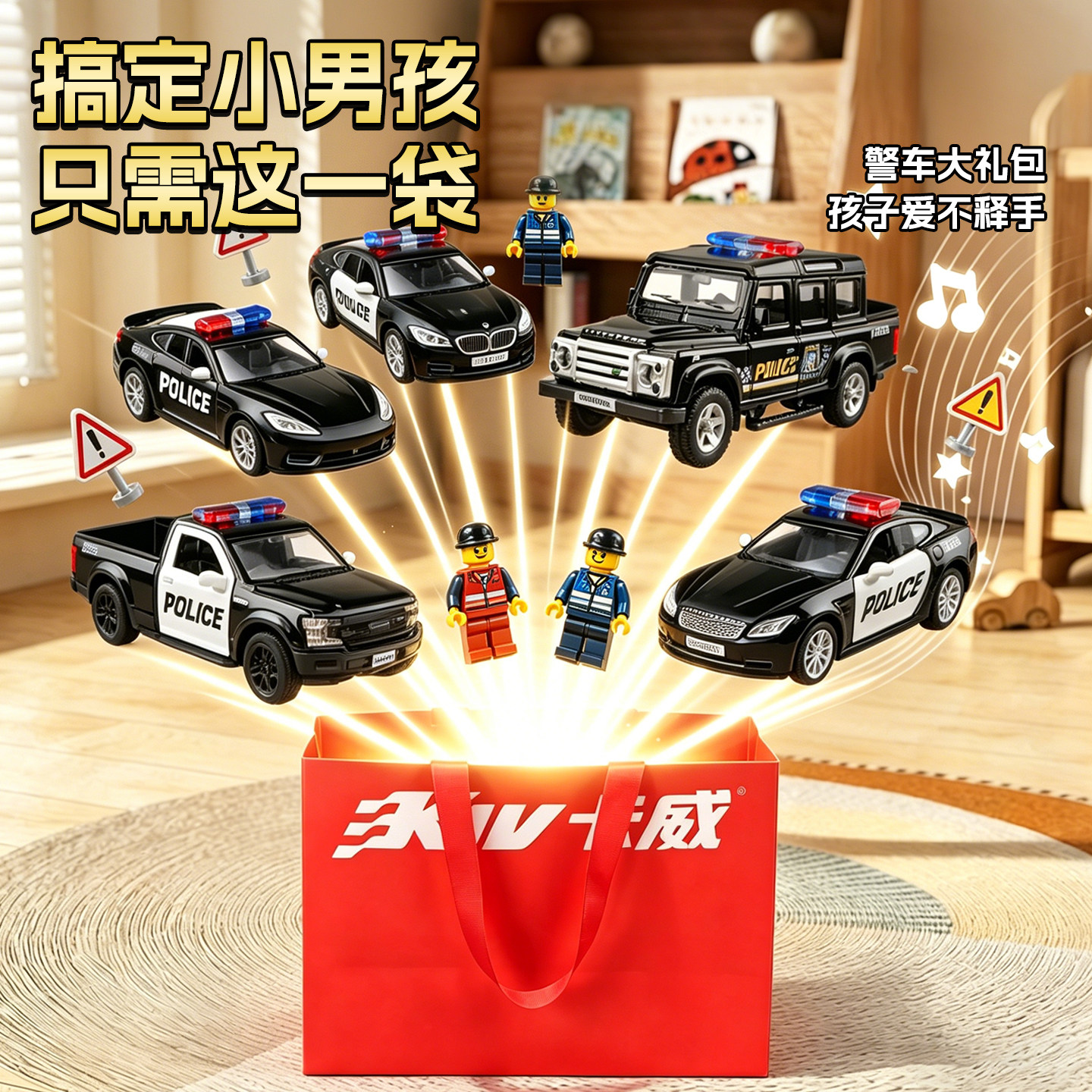 卡威正版合金警车玩具男
