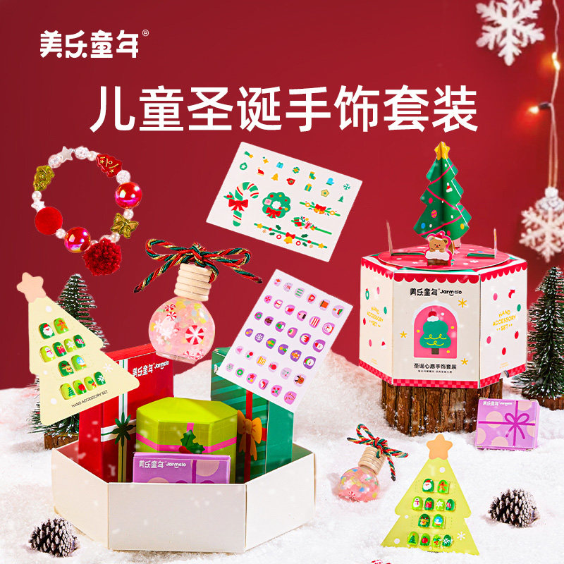 美乐童年圣诞节的礼物儿