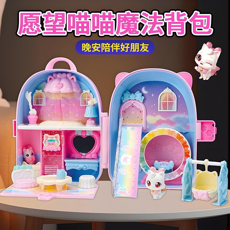愿望喵喵玩具魔法背包发
