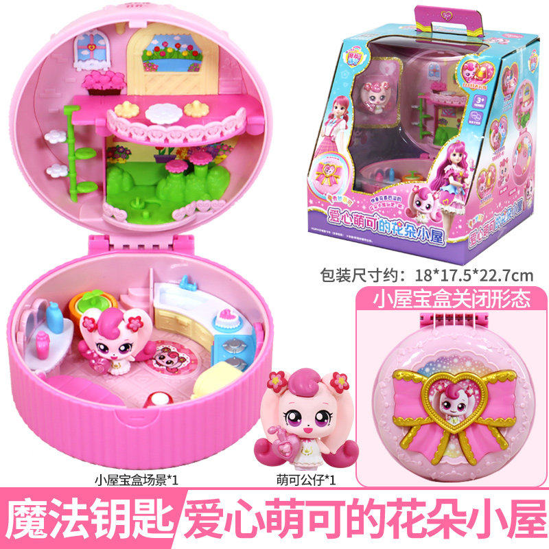 奇妙萌可玩具之魔法钥匙