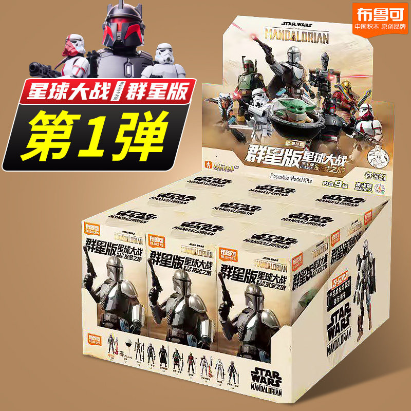 布鲁可积木人星球大战群