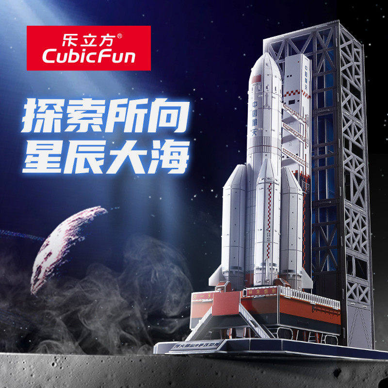 乐立方中国空间站神舟十