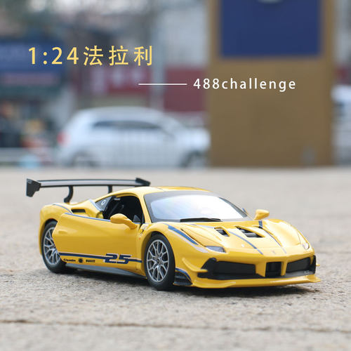 比美高124法拉利488cha