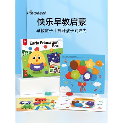 Pinwheel蒙氏早教盒子蒙