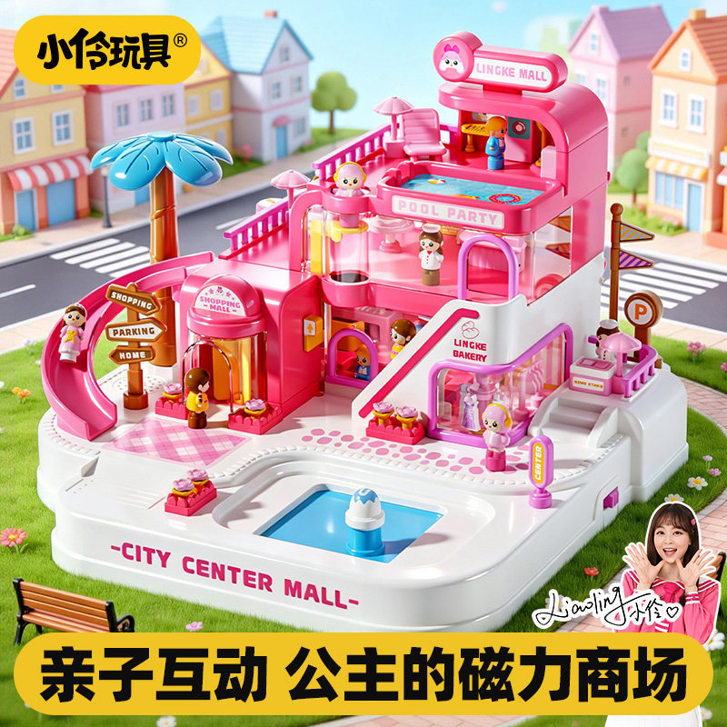 小伶2026新品火爆玩具女