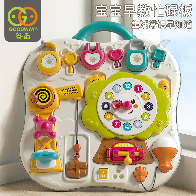 谷雨早教忙碌板婴幼儿玩具6个月手指抓握训练宝宝1-3岁2追视擡头8