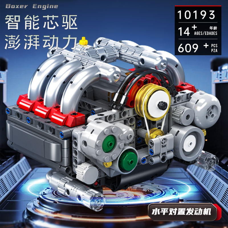 宇星模王水平对置发动机可遥控引擎模型拼装积木摆件玩具