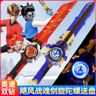 奥迪双钻飓风战魂四阶爆改怒涛龙王爆焰战熊竞技系列男孩儿童玩具