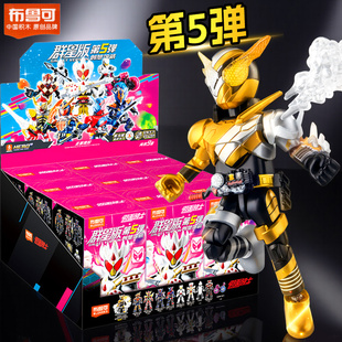 布鲁可假面骑士群星版第四弹布鲁克积木人4代人偶盲盒玩具一整盒