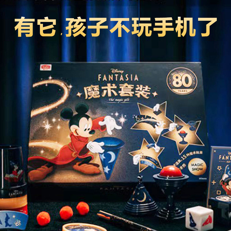 迪士尼魔术道具儿童米奇