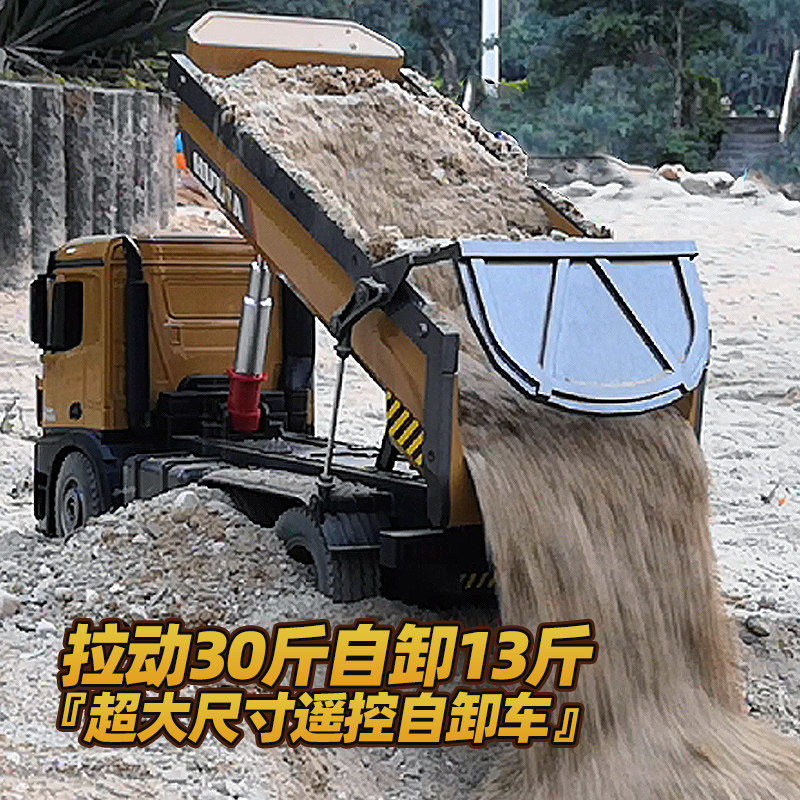 汇纳573遥控倾卸车汽车儿