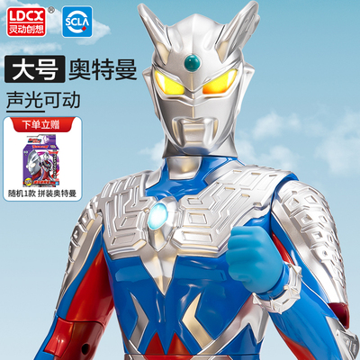 正版超大号赛罗奥特曼玩