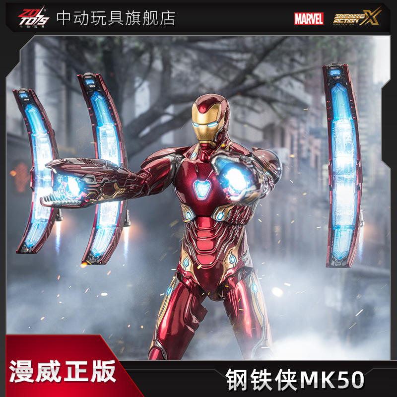 中动玩具钢铁侠MK50手办