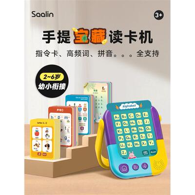 莎林saalin幼儿英语启蒙
