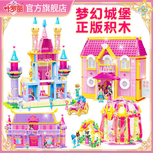 叶罗丽城堡女孩子过家家