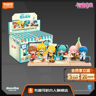 布鲁可积木人初音未来萌聚版第1弹-露台派对收藏手办