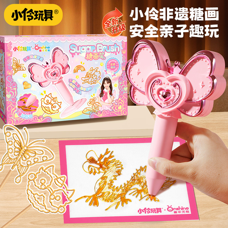 小伶玩具糖画笔套装3d打