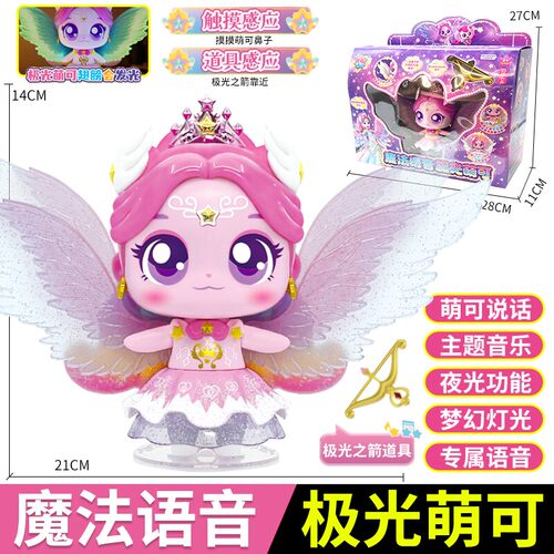 新款奇妙萌可之闪耀流星