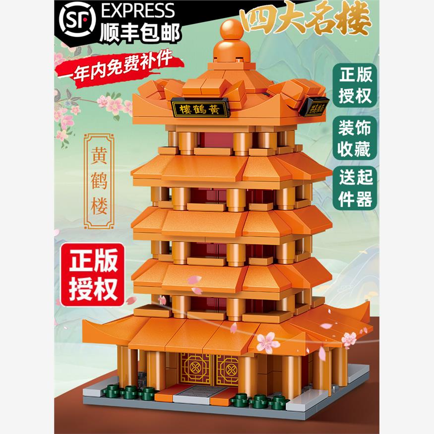 中国四大名楼滕王阁积木