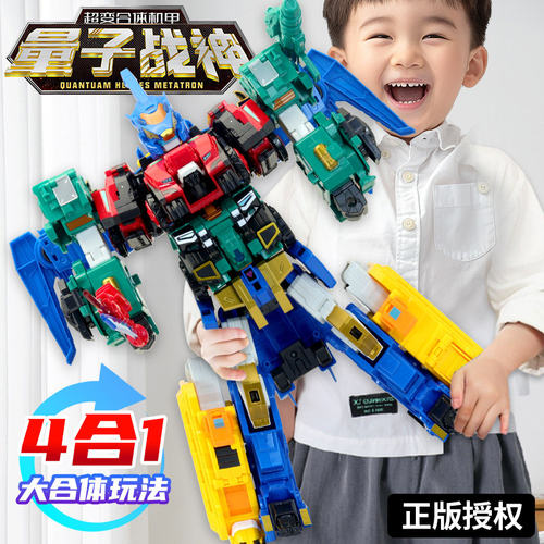 量子战队的玩具五合体超