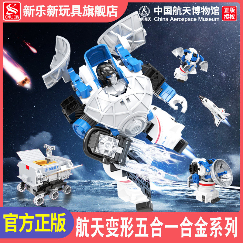 新乐新航天变形玩具中国