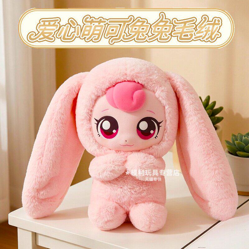 奇妙萌可闪耀流星爱心兔