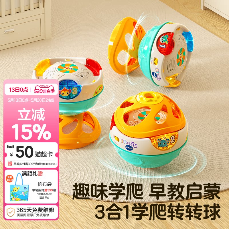 伟易达3合1转转球宝宝爬