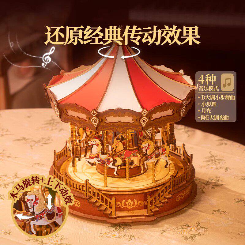 若态若来音乐盒diy手工旋转木马八音盒拼装积木女孩生日圣诞礼物