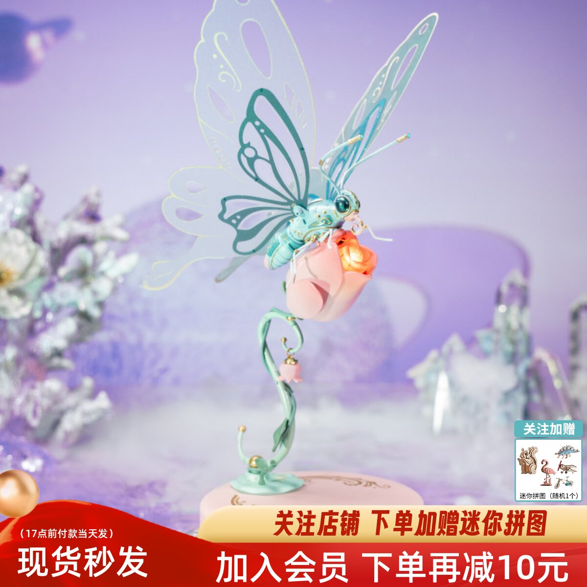 若客机械物种蝴蝶花束拼
