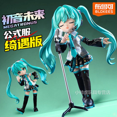 布鲁可正版初音未来手办