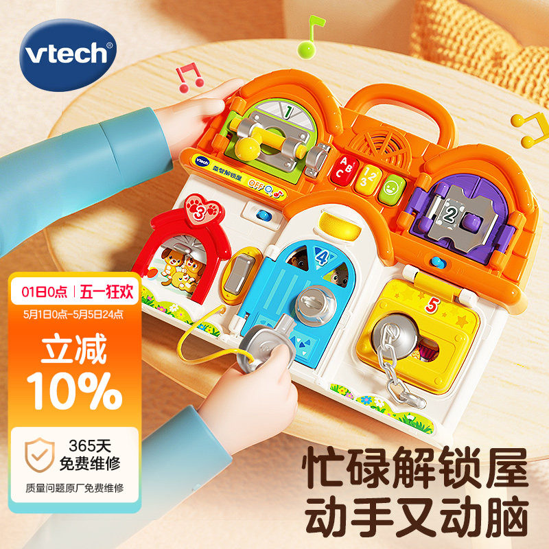 伟易达益智解锁屋玩具蒙