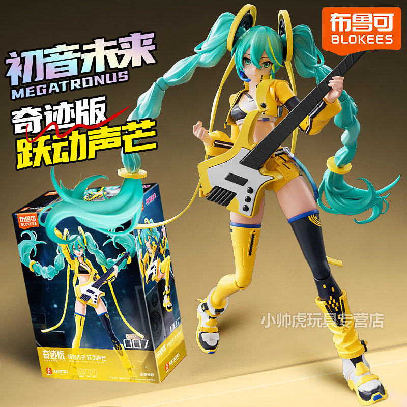 布鲁可初音未来奇迹版歌