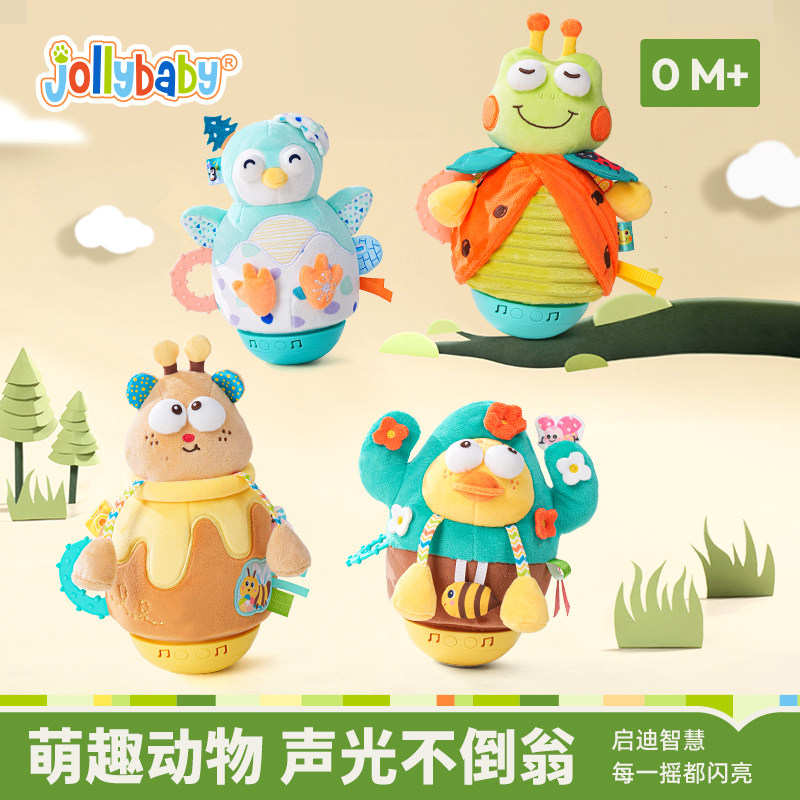 Jollyba婴幼儿不倒翁玩具