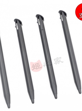 4支黑色适用任天堂新大三掌机手写触摸笔 NEW3DS XL LL屏幕触控笔