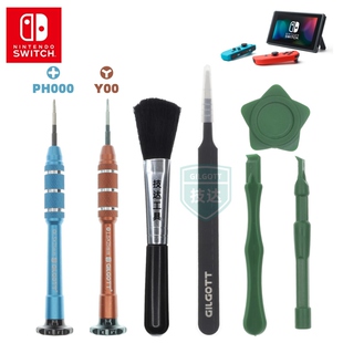 switch手柄ns joycon专用螺丝刀new2dsxl dsi gbasp拆机维修工具