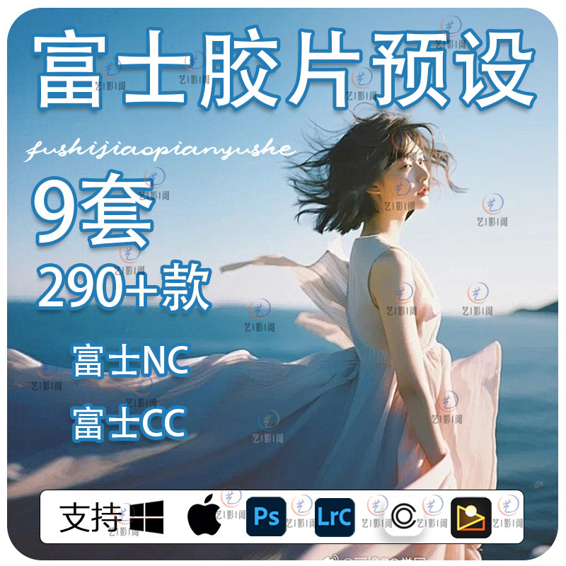 富士胶片NC预设LR预设滤镜像素蛋糕飞思调色经典正负片柯达富士CC