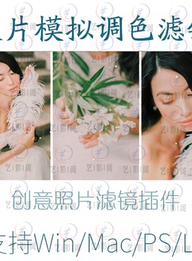 PS胶片模拟调色滤镜插件EX7中文版win10/11/M2/人像调色滤镜插件