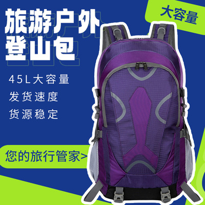 新款户外登山包带支架背负系统双肩包男女大容量露营背包空气悬浮
