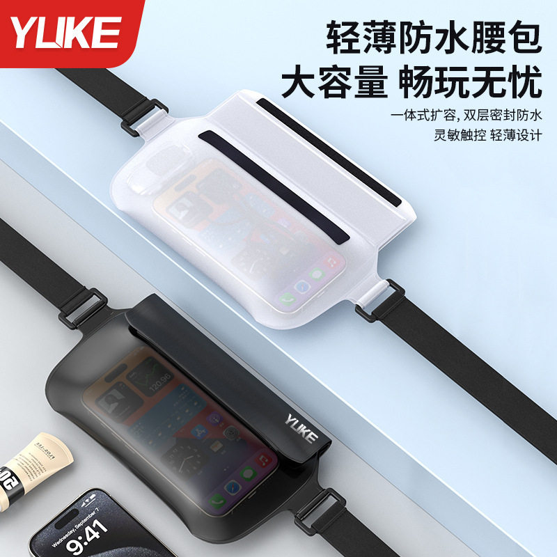 手机防水袋户外游泳腰包漂流可触屏透明拍照大容量收纳包防水装备,运动包/户外包/配件,防水箱,淘宝优惠券,粉丝福利购,淘宝优惠卷