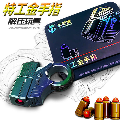 儿童特工金手指发射器迷你软弹枪
