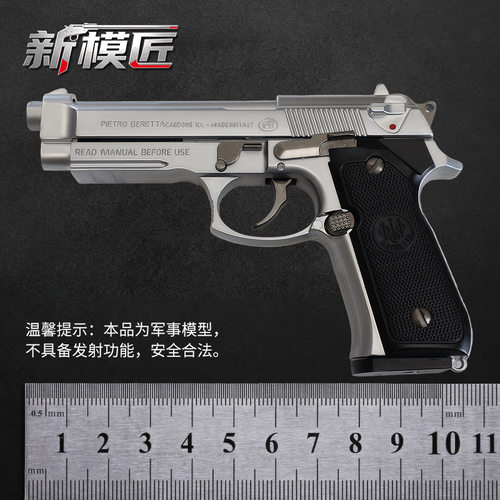 12.05合金抛壳玩具枪不可发射