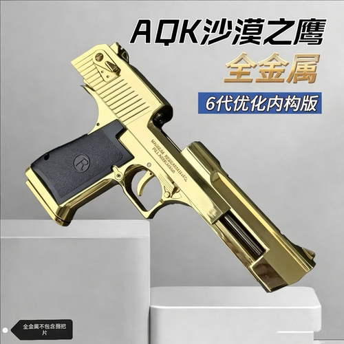 AQK沙漠之鹰玩具枪PPK合金属TT33全行程一键快拆空科教模型玩具