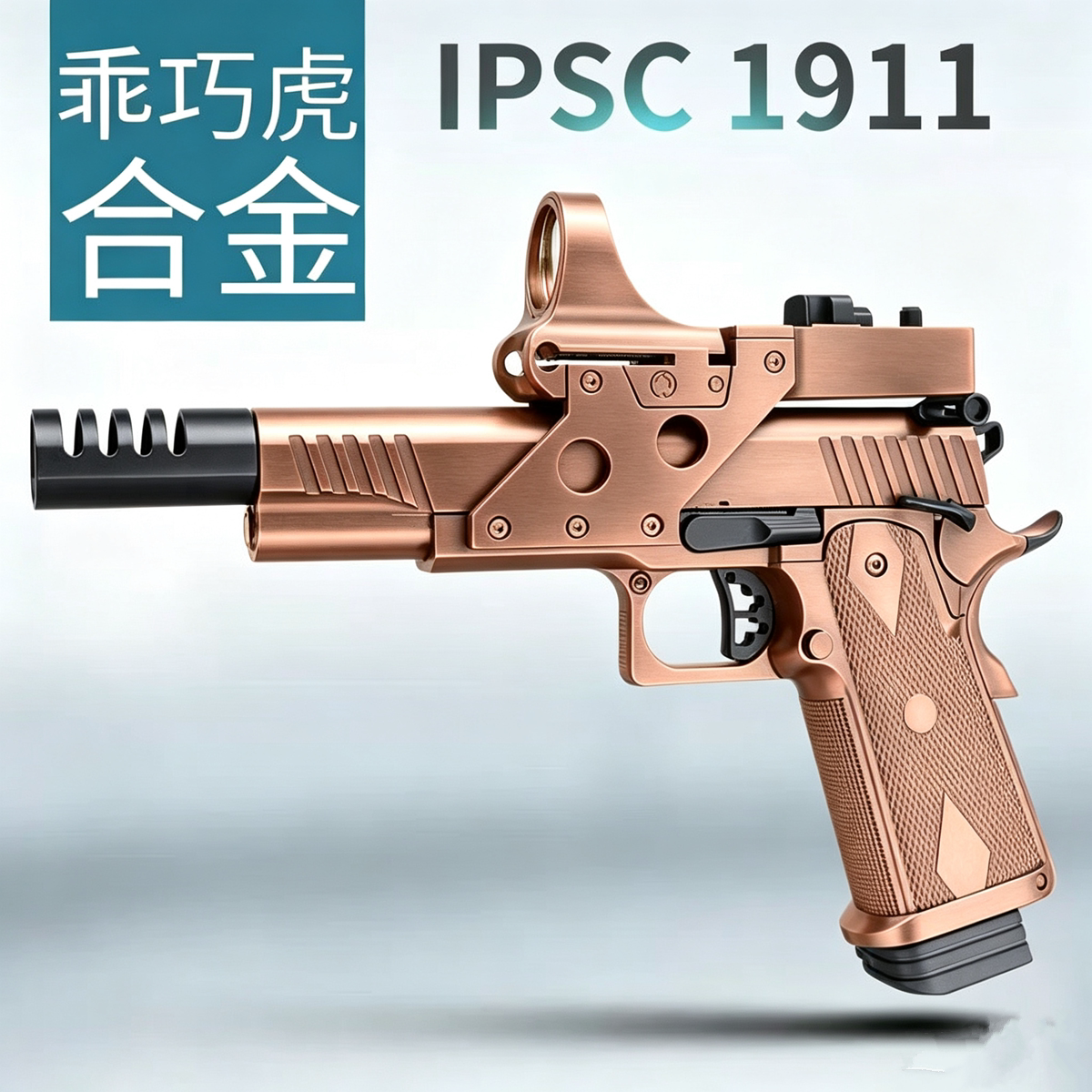 战狼2011电影同款软弹玩具枪