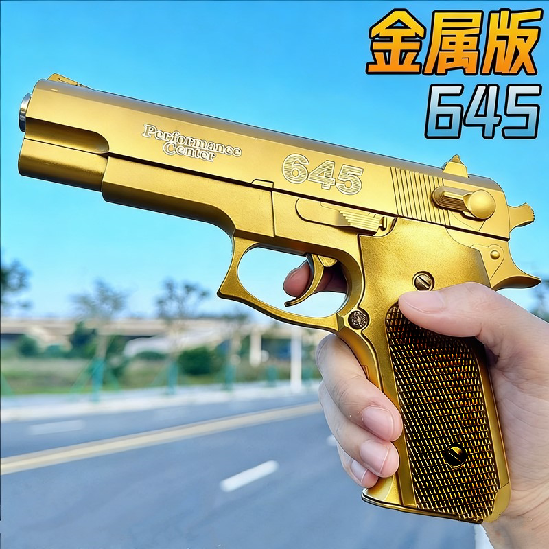 H3全冰凉645合金手拉玩具枪