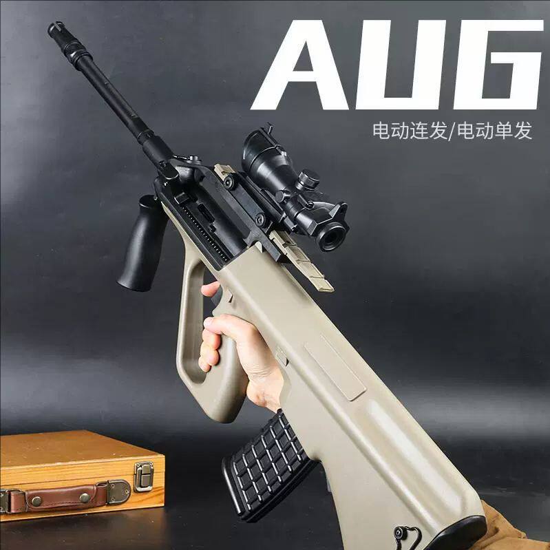 贝利格aug二代电动连发儿童男孩玩具枪和平精英真人CS发射器模型