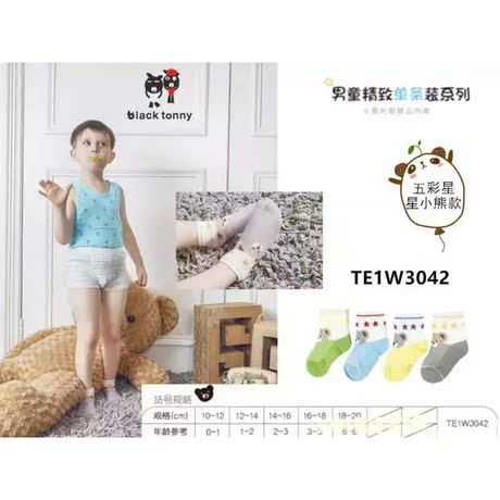 Chaussettes enfant BLACK TONNY - Ref 2107014 Image 11