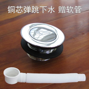 泡澡木桶浴桶排水阀配件洗澡浴盆用铜芯弹跳式下水阀塞子赠排水管