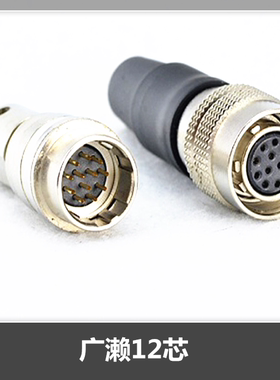 日本广濑HRS 4 6 10 12针 芯 航空插头插座 CCD工业相机连接器