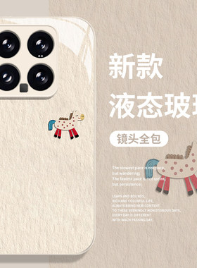 油画小木马适用小米15手机壳17马年14pro红米k80本命年90新年k70男女note13/60新款12s/11ultra/50/10玻璃40